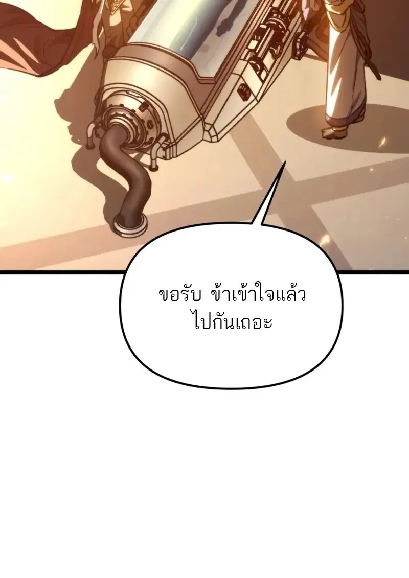 Reincarnator ผู้หวนคืน ตอนที่ 113 หน้า 123
