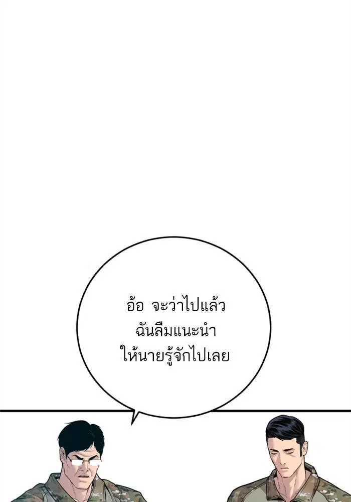 Manager Kim ตอนที่ 124 หน้า 222