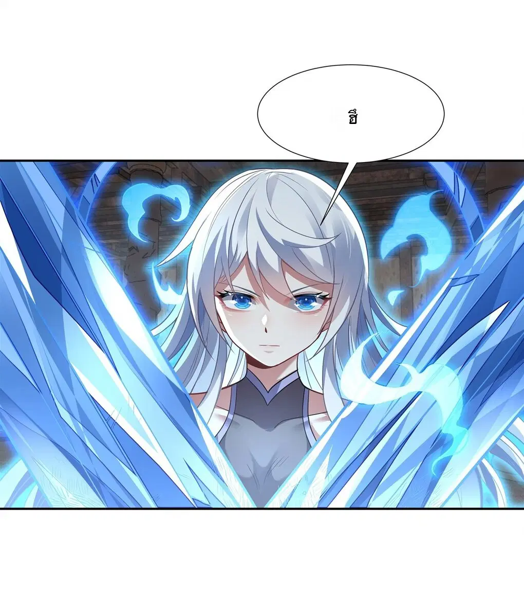 My Female Disciples are all Future Masters of the Heavens ตอนที่ 66 หน้า 20