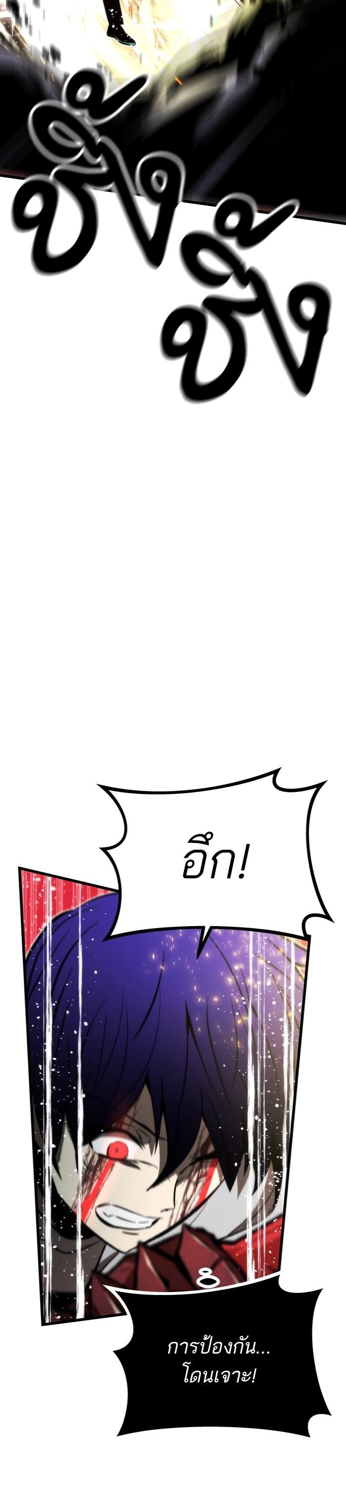 Ultra Alter แอ็กรองสตรองโคตร ตอนที่ 100 หน้า 47