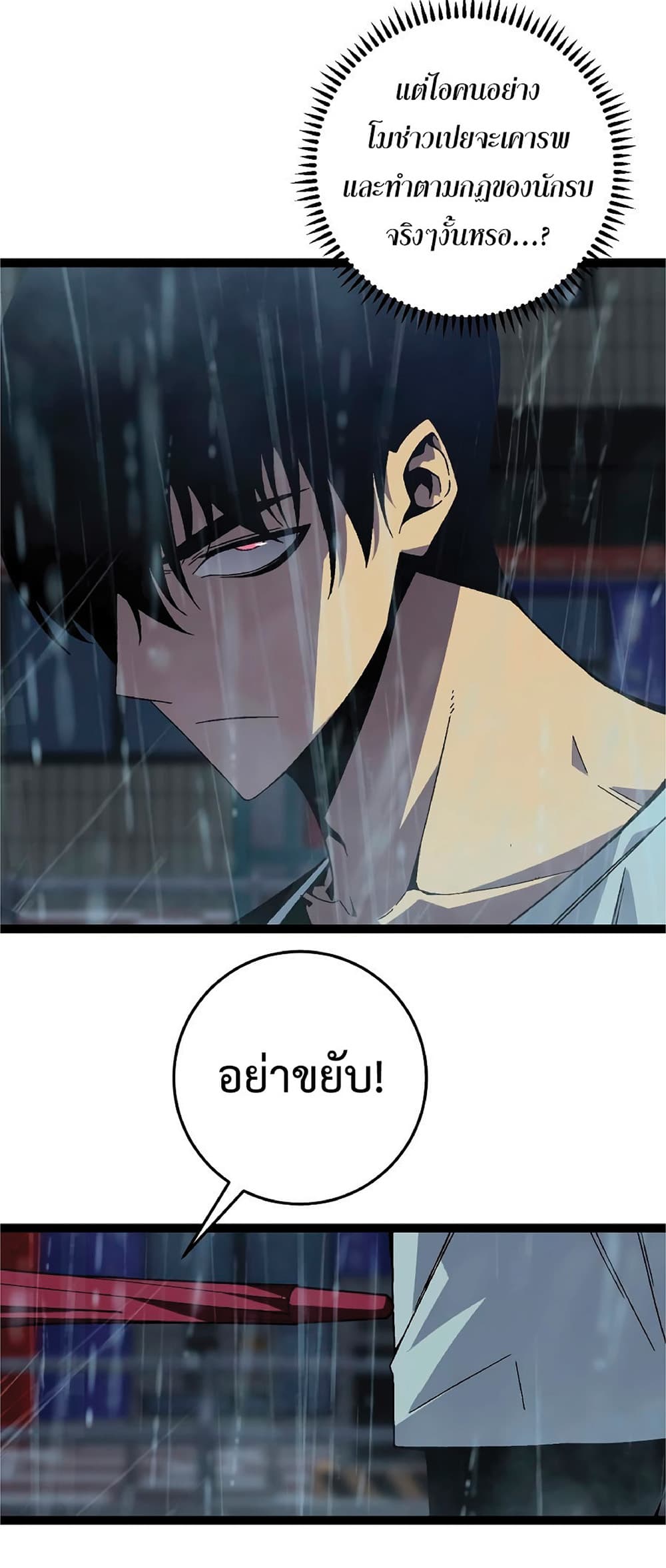 Your Talent is Mine พรสวรรค์นายฉันขอนะ ตอนที่ 17 หน้า 39