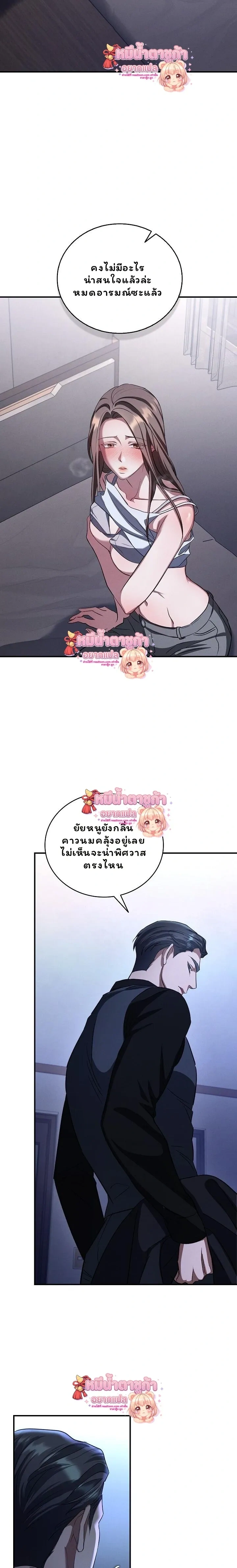 Love Debt with a Foul-Mouthed Uncle – ติดหนี้รักกับคุณลุงปากหมา ตอนที่ 5 หน้า 12