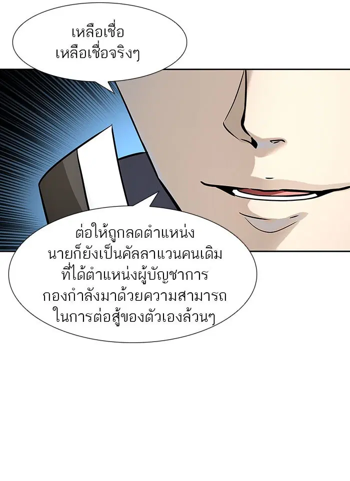 Tower of God ตอนที่ 521 หน้า 21