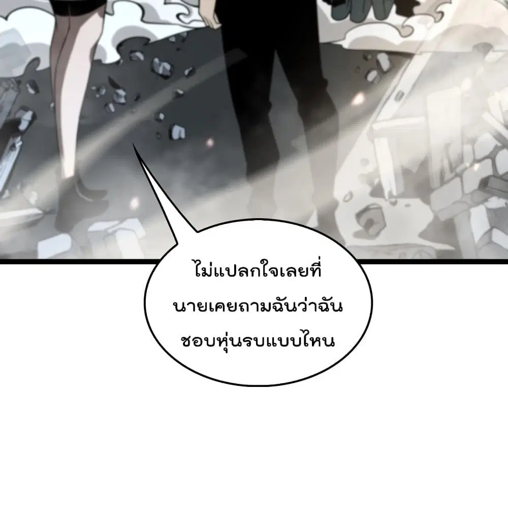 World’s Apocalypse Online ตอนที่ 44 หน้า 65