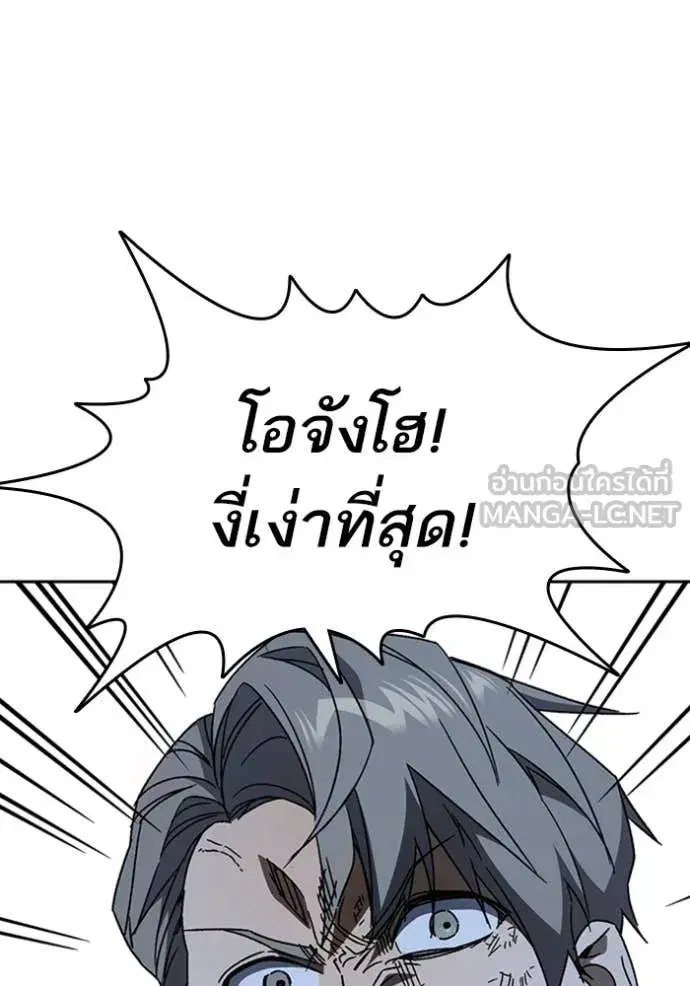 Study Group ตอนที่ 292 หน้า 144