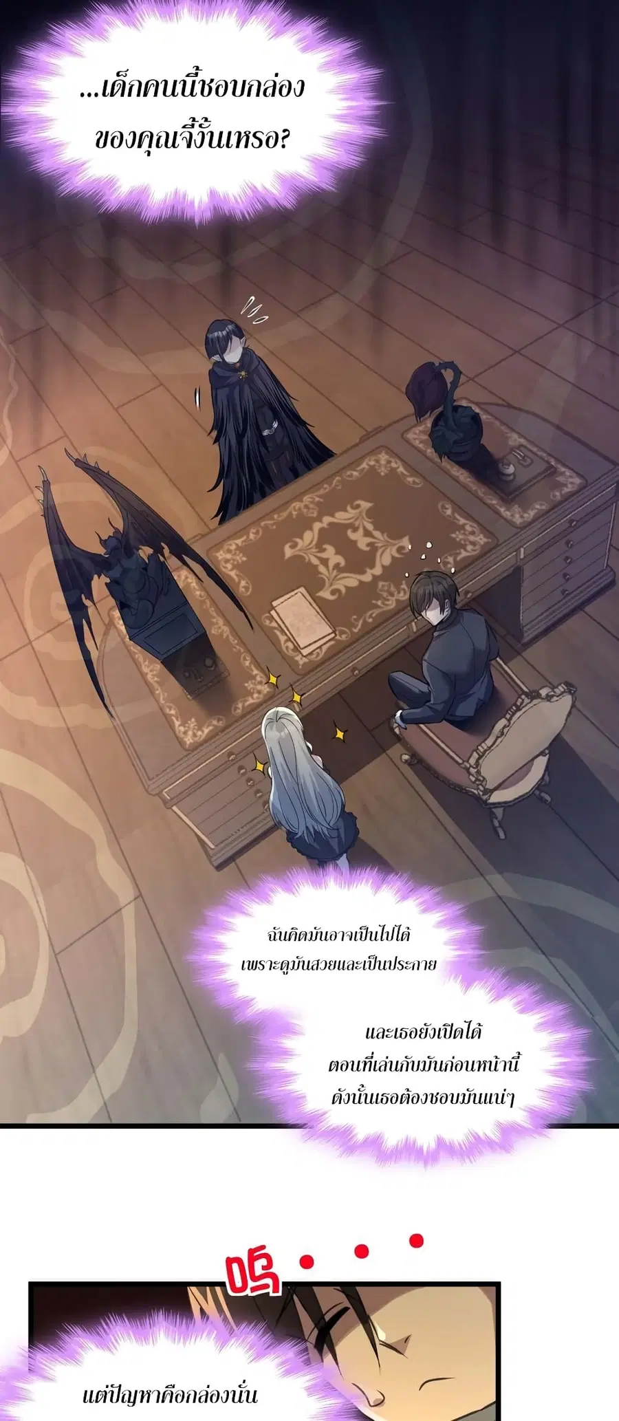 I’m Really Not the Evil God’s Lackey ตอนที่ 92 หน้า 44