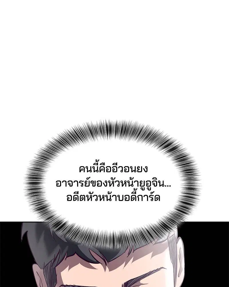 The Boy of Death ตอนที่ 101 หน้า 90
