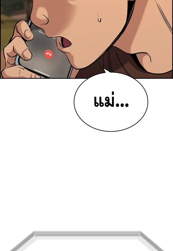 True Education ตอนที่ 135 หน้า 104