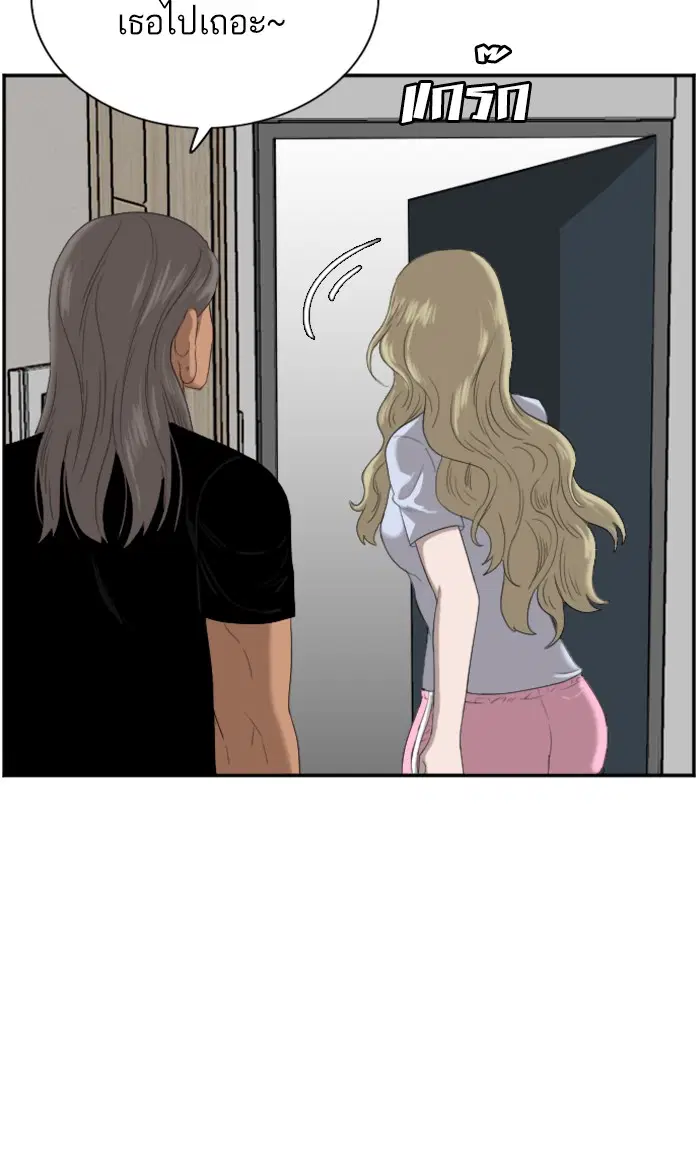 Bad Guy ตอนที่ 64 หน้า 29