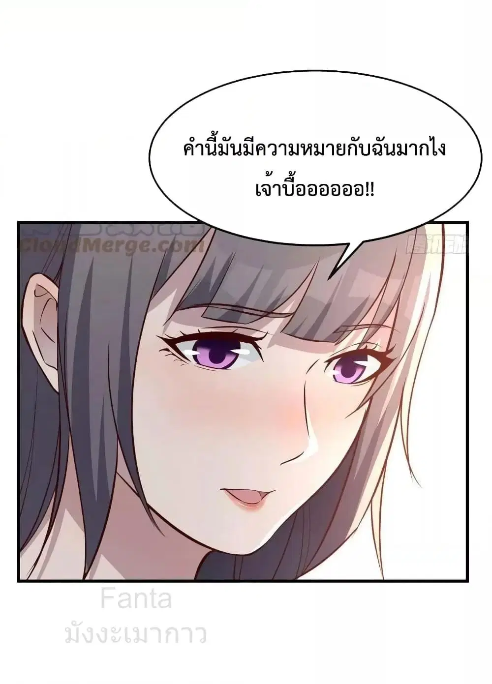 My Twin Girlfriends Loves Me So Much ตอนที่ 218 หน้า 12