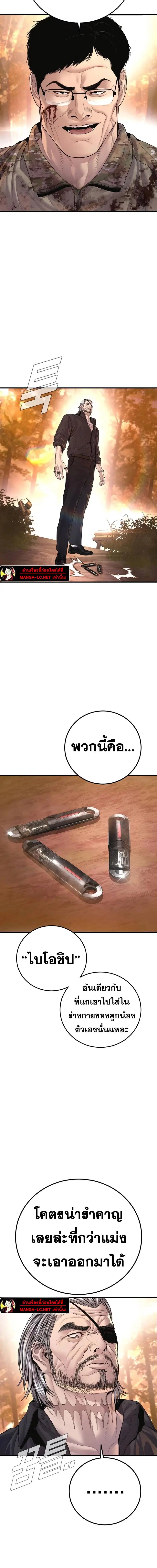 Manager Kim ตอนที่ 176 หน้า 31