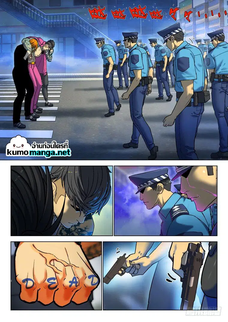 Private Hero ตอนที่ 155 หน้า 6