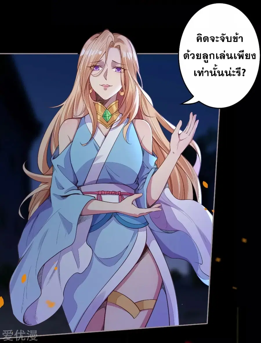Against the Gods ตอนที่ 224 หน้า 11