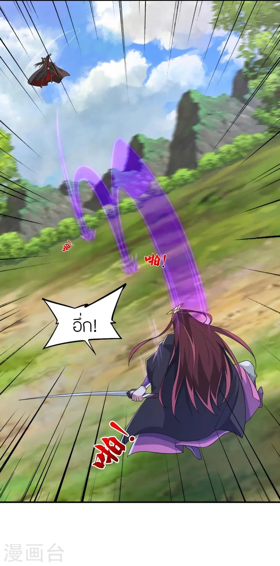 Banished Disciple’s Counterattack ราชาอมตะผู้ถูกขับไล่ ตอนที่ 364 หน้า 3