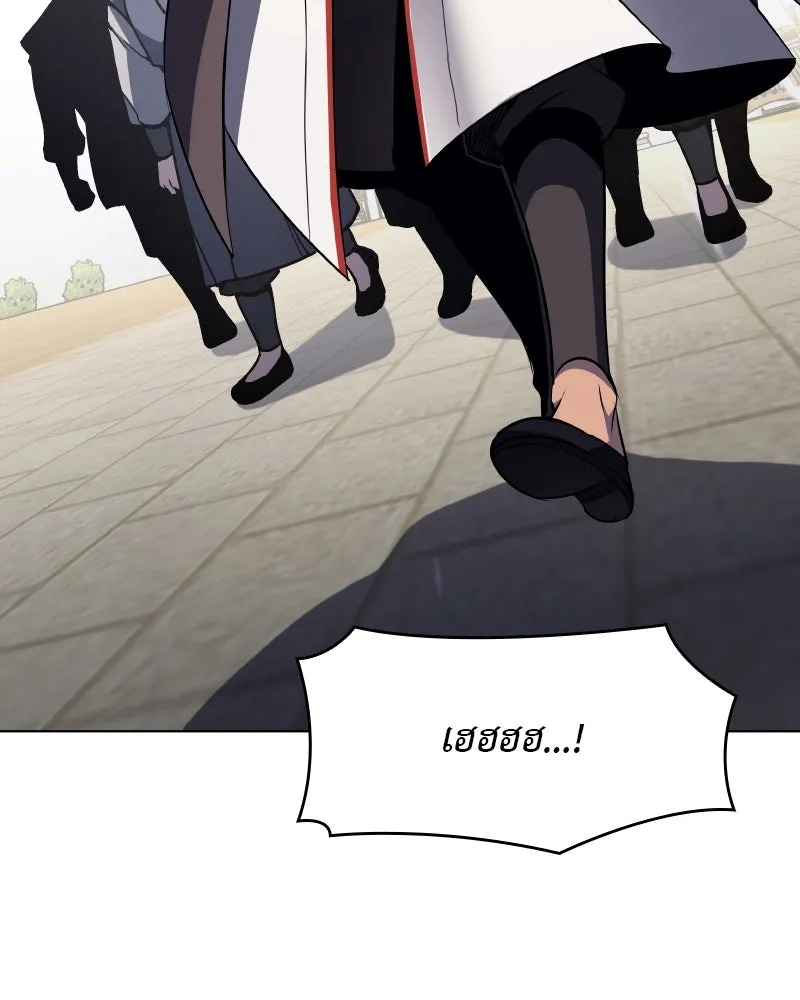 I Reincarnated As The Crazed Heir เกิดอีกทีเป็นว่าที่ประมุขลัทธิมาร ตอนที่ 99 หน้า 88