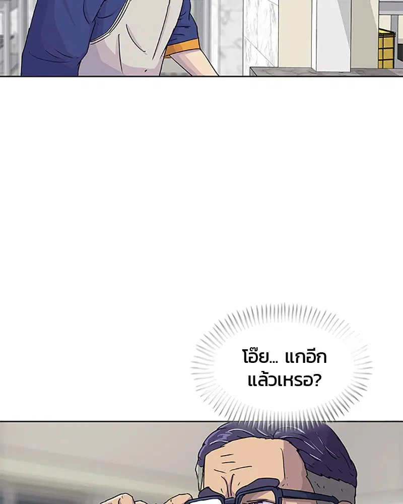 Kitchen Soldier ตอนที่ 65 หน้า 88