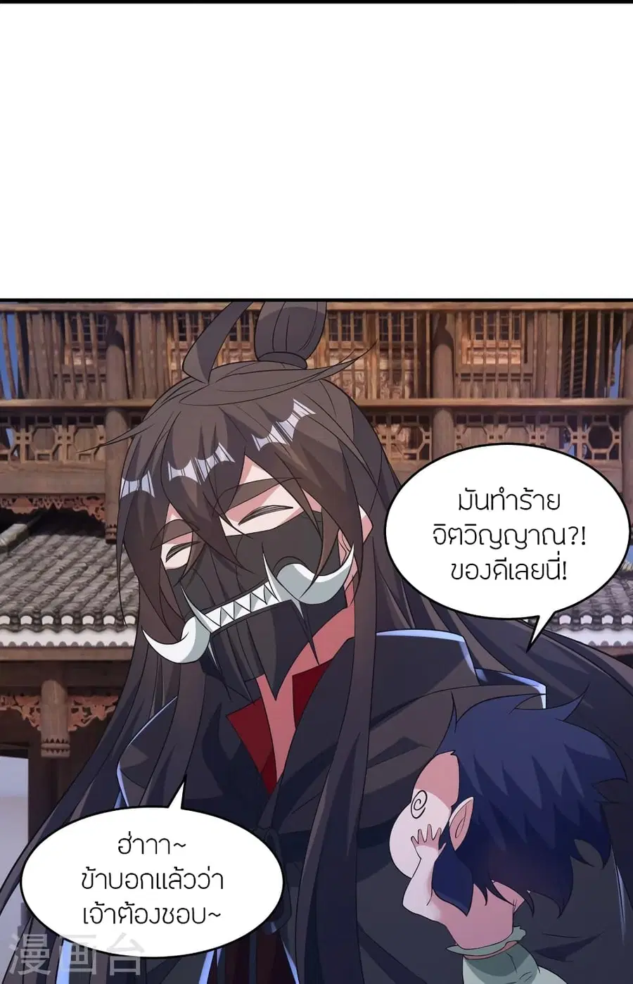 Banished Disciple’s Counterattack ราชาอมตะผู้ถูกขับไล่ ตอนที่ 384 หน้า 33