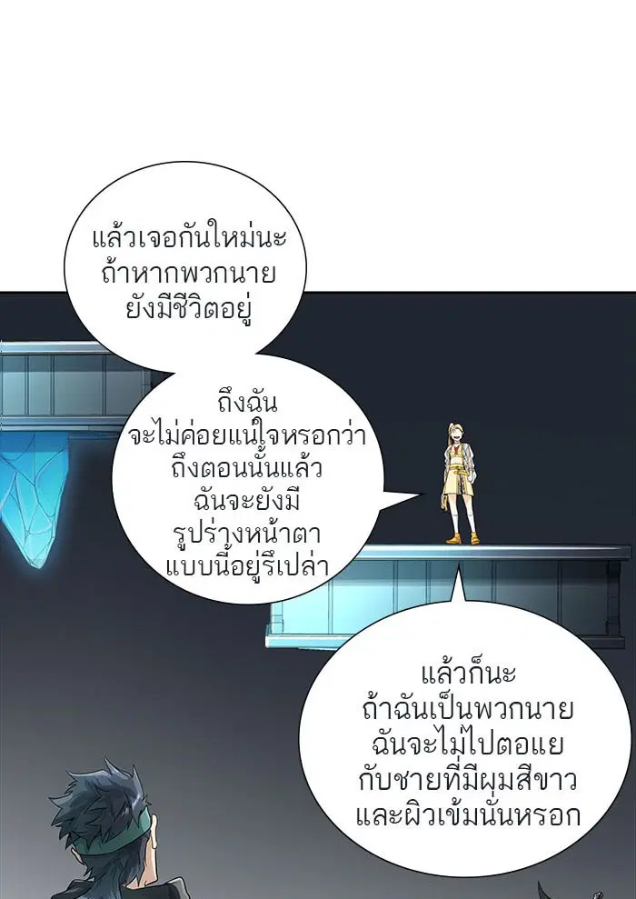 Tower of God ตอนที่ 491 หน้า 97