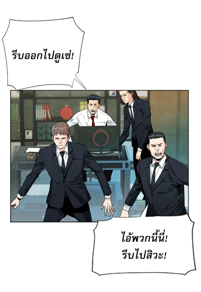 Seoul Station Druid ตอนที่ 12 หน้า 142