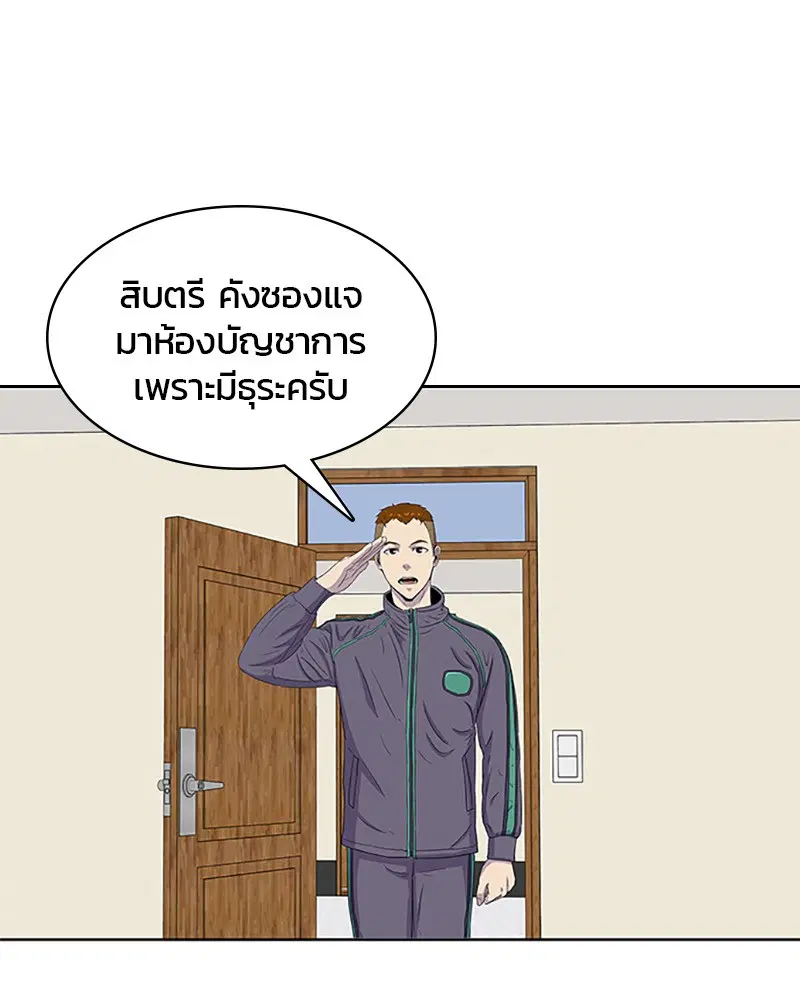 Kitchen Soldier ตอนที่ 39 หน้า 67