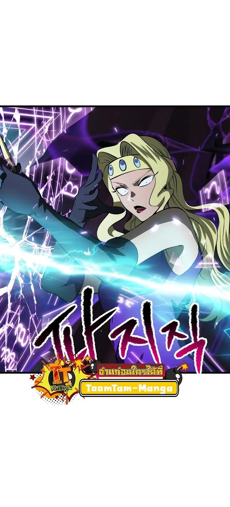 Survival Of Blade King ตอนที่ 212 หน้า 43