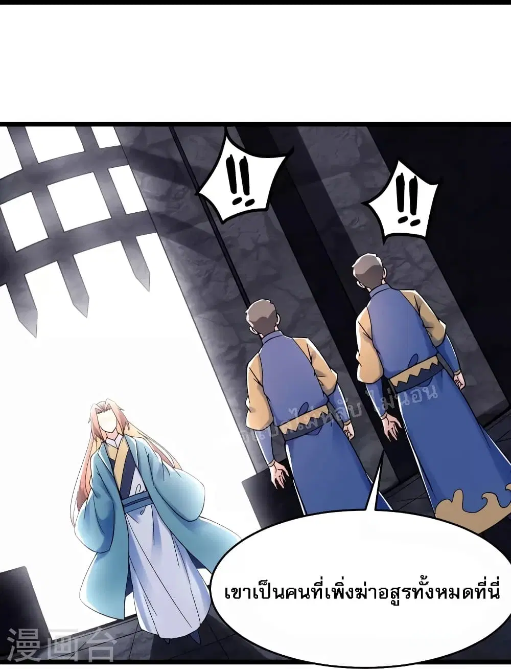 My Harem is All Female Students ตอนที่ 132 หน้า 32