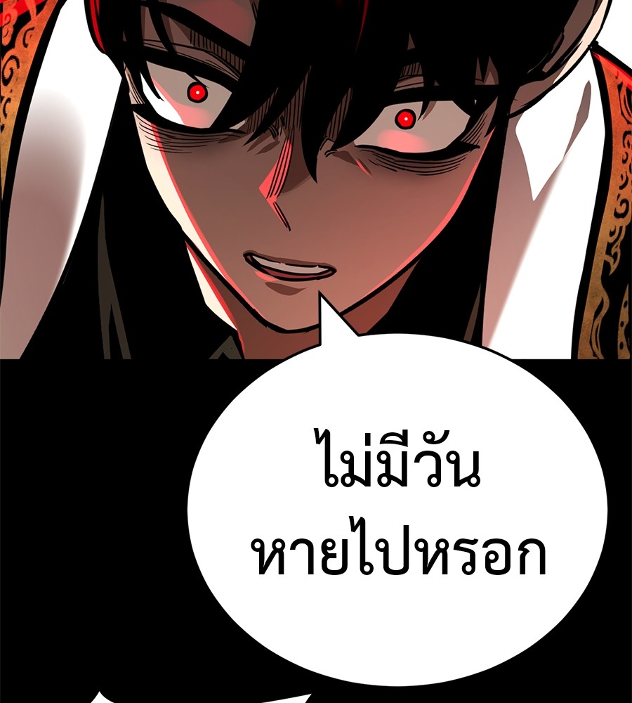 Reincarnation Path of The Underworld King ยอมรา ผู้พิพากษาจากนรก ตอนที่ 20 หน้า 53