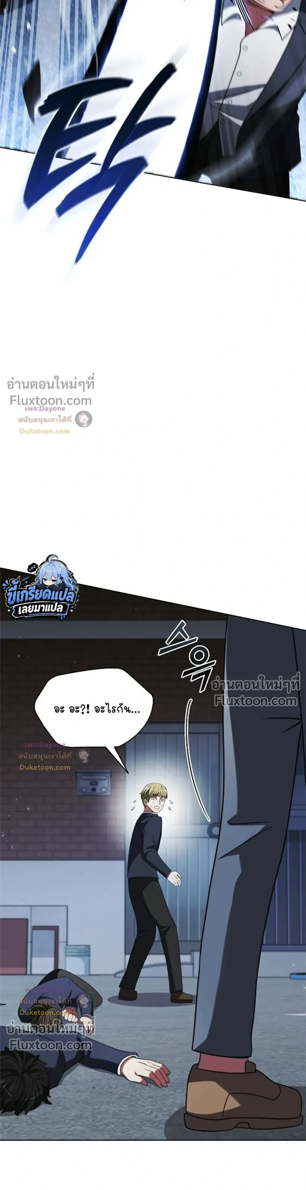 Part-Time Grim Reaper ตอนที่ 62 หน้า 3