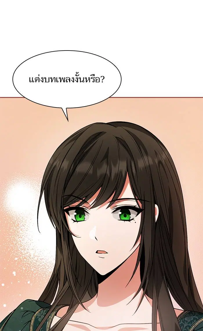 Sister I Am the Queen in This Life ตอนที่ 16 หน้า 29