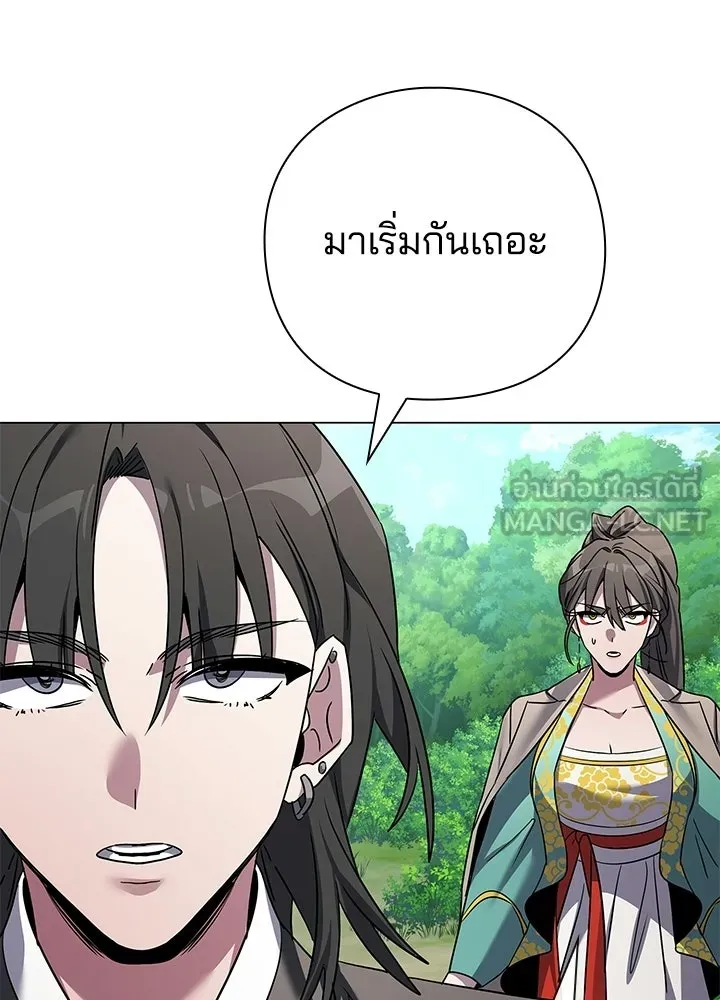 Night of the Ogre ตอนที่ 126 หน้า 21