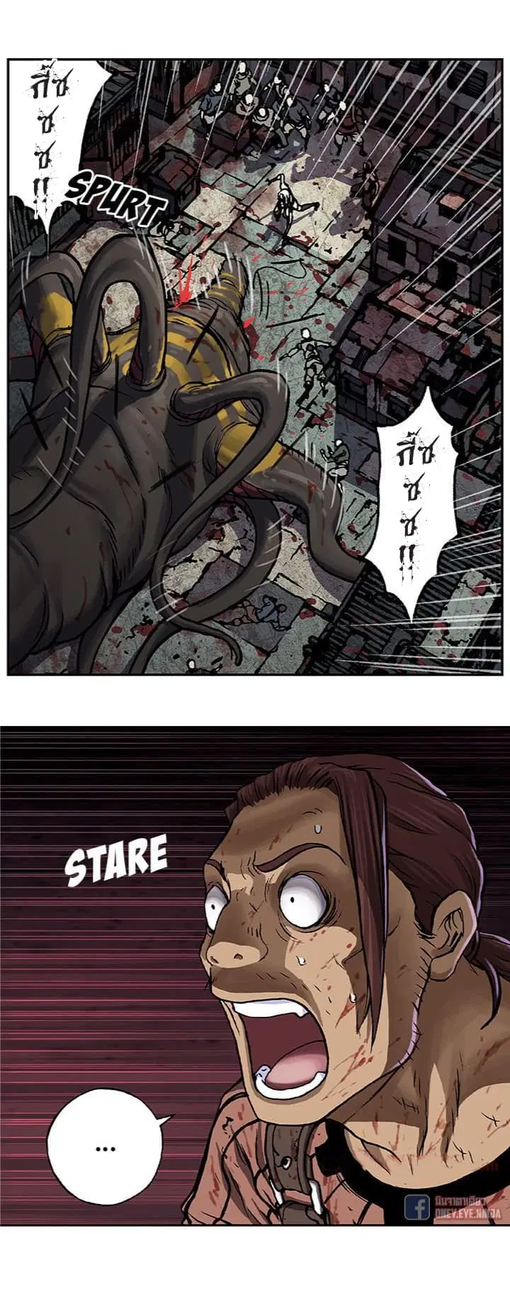 Leviathan ตอนที่ 65 หน้า 17