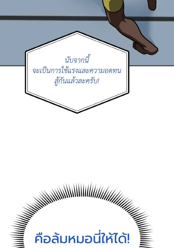 King of the Octagon ตอนที่ 114 หน้า 49