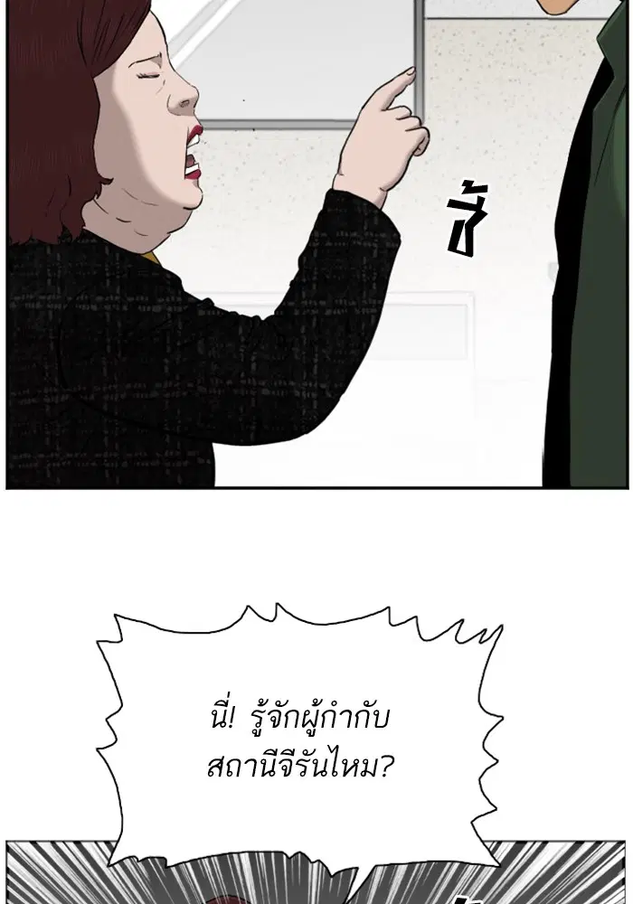 Bad Guy ตอนที่ 39 หน้า 31