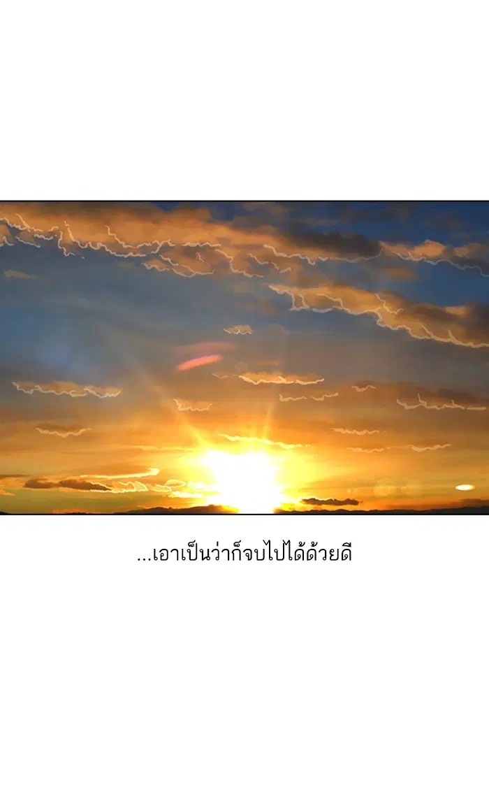 Random Chat ตอนที่ 136 หน้า 96