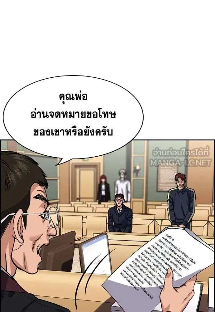 True Education ตอนที่ 227 หน้า 55