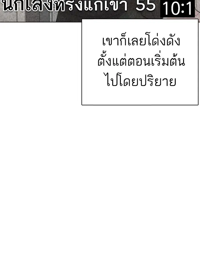 How to Fight ตอนที่ 69 หน้า 125