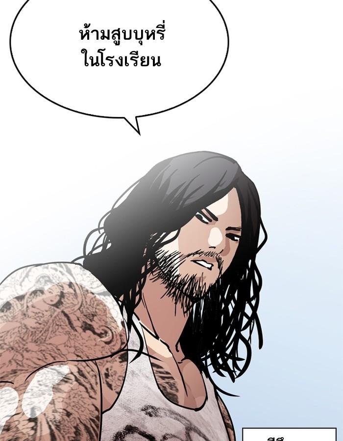 Lookism ตอนที่ 206 หน้า 11