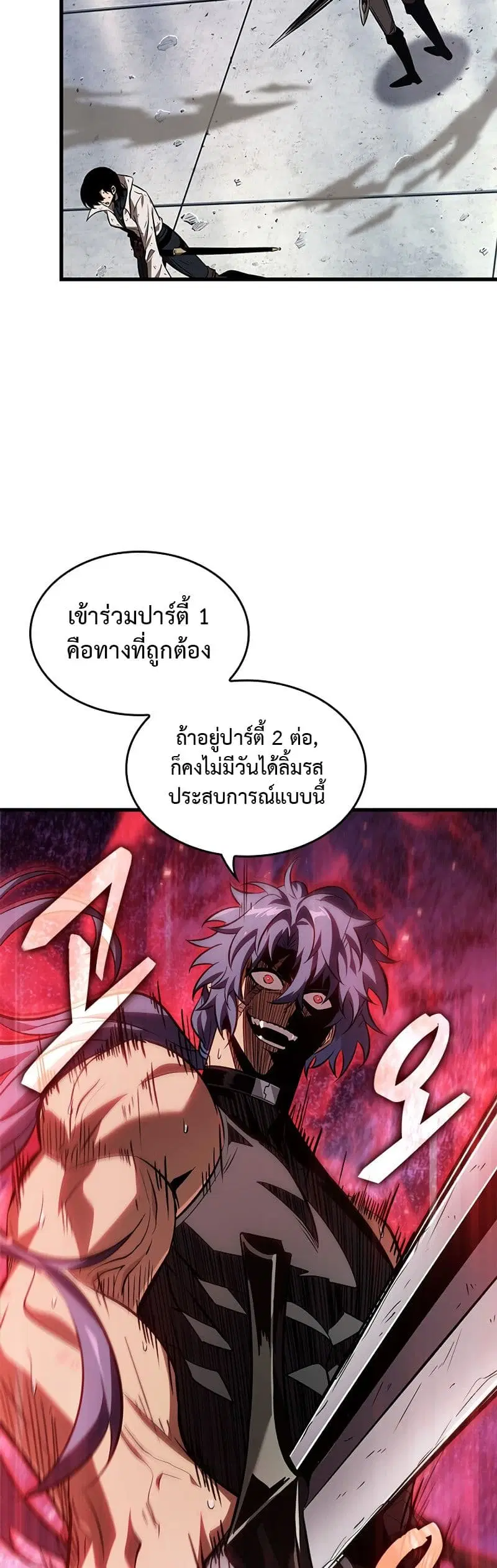 Pick Me Up ตอนที่ 101 หน้า 26