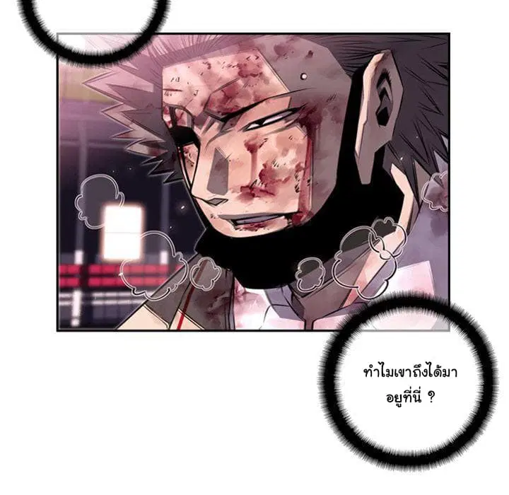 SuperNova ตอนที่ 63 หน้า 38