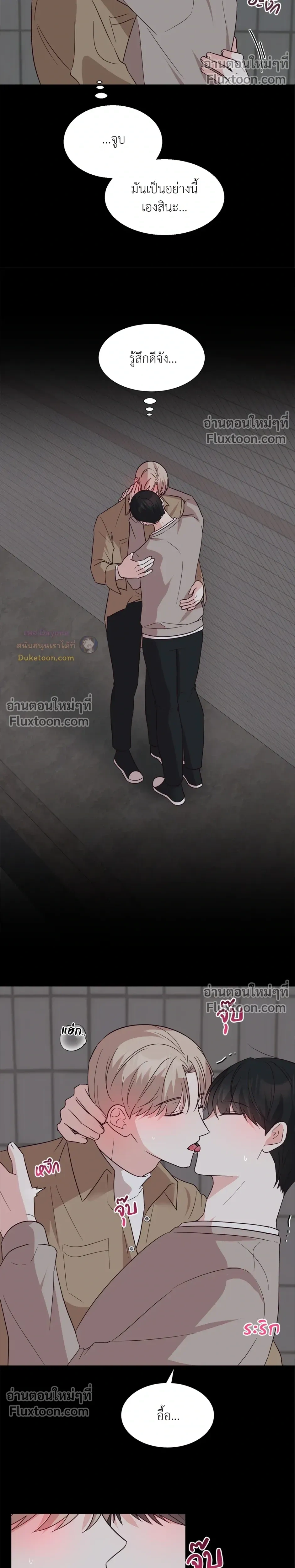HAVE A GOODNIGHT – ราตรีสวัสดิ์นะคุณคนในฝัน ตอนที่ 4 หน้า 20