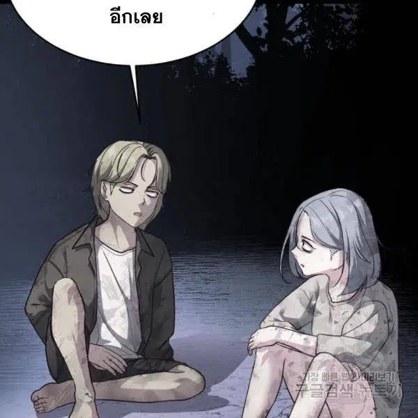 The Boy of Death ตอนที่ 139 หน้า 249