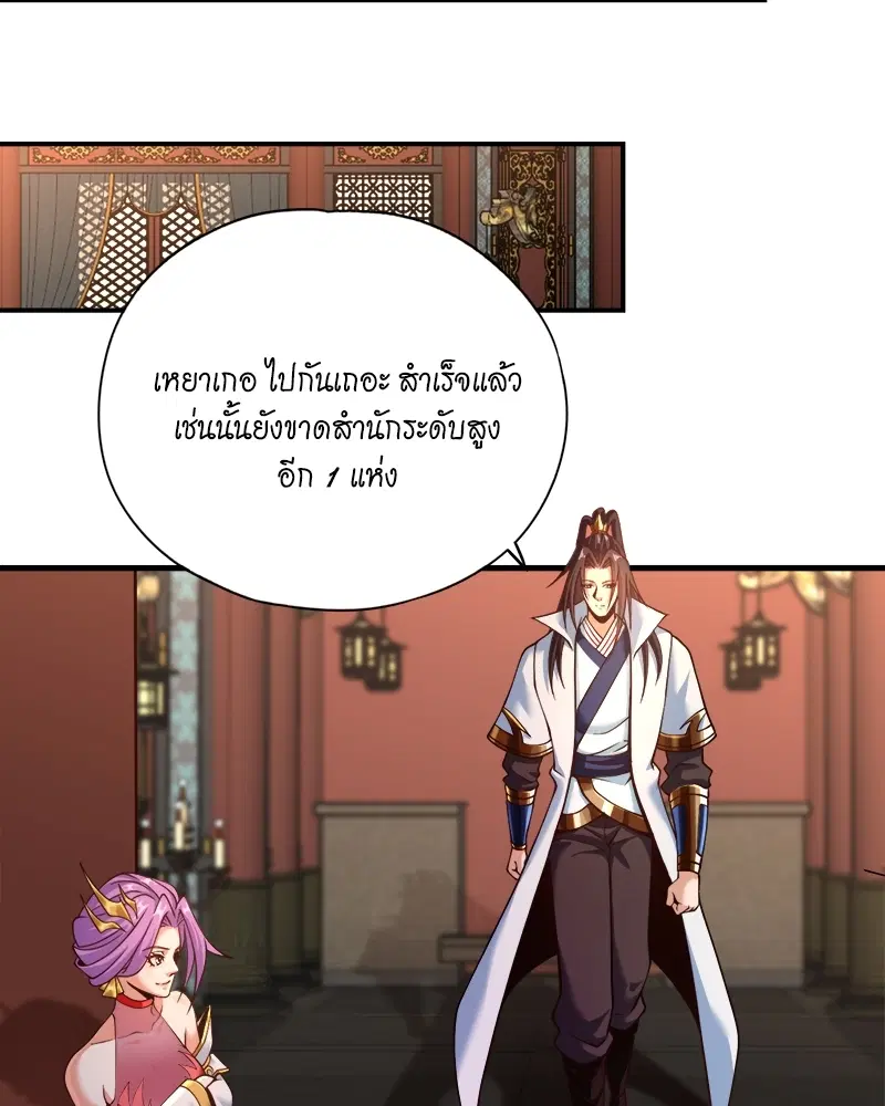The Time of Rebirth ตอนที่ 133 หน้า 27