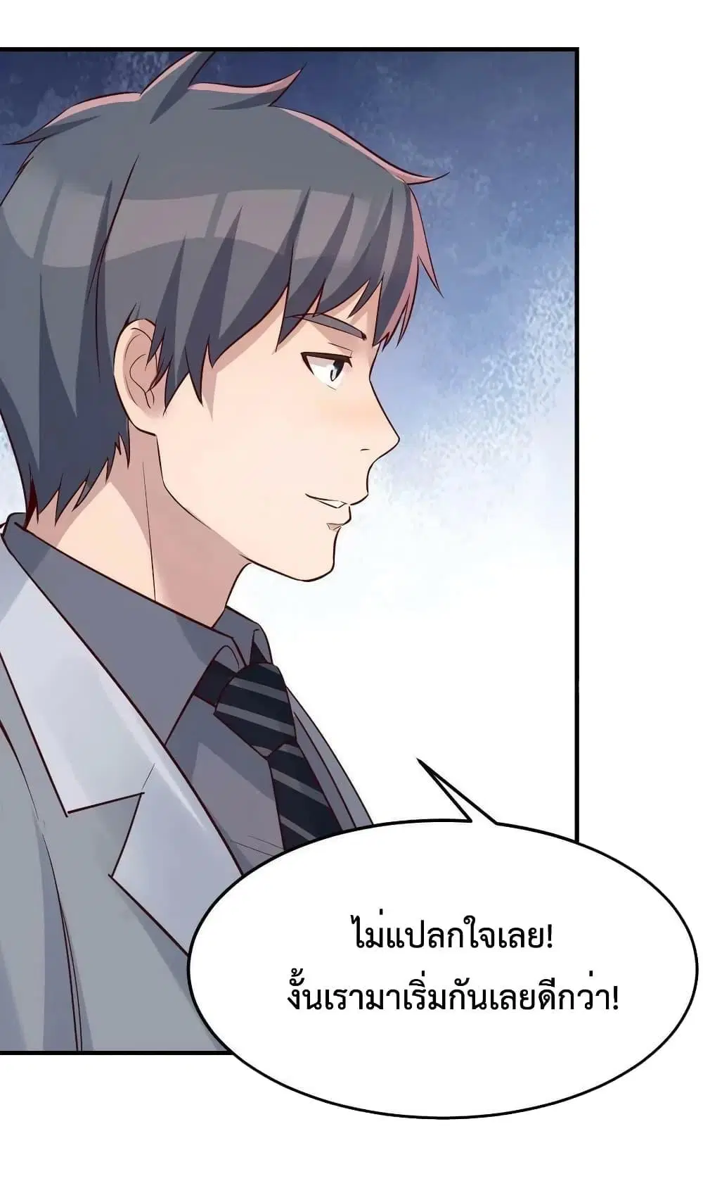 My Twin Girlfriends Loves Me So Much ตอนที่ 233 หน้า 16