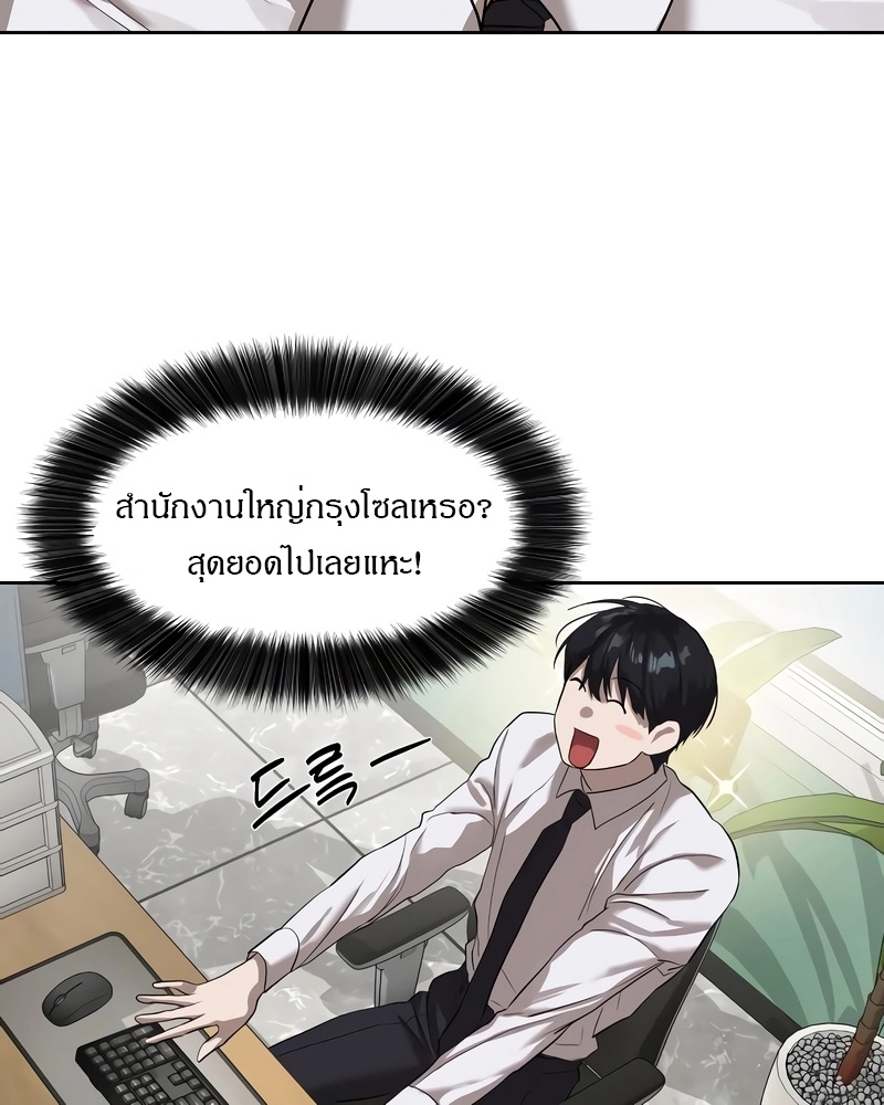 Special Civil Servant กองกำลังพิเศษหมอกสีเหลือง ตอนที่ 13 หน้า 16