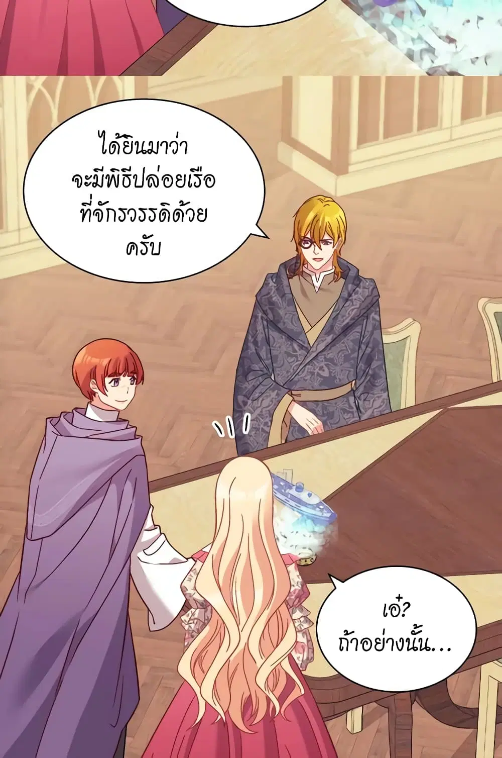 What It Takes to be a Villainess ตอนที่ 132 หน้า 25