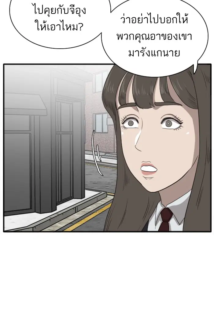 Bad Guy ตอนที่ 21 หน้า 110
