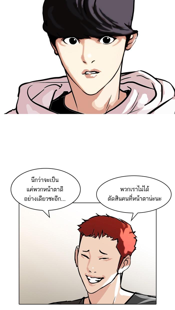 Lookism ตอนที่ 102 หน้า 12