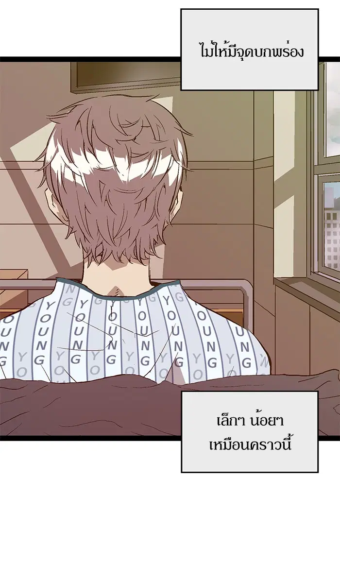 Weak Hero ตอนที่ 92 หน้า 58
