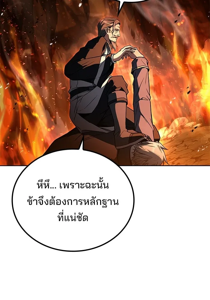 A Wizard’s Restaurant ตอนที่ 110 หน้า 112