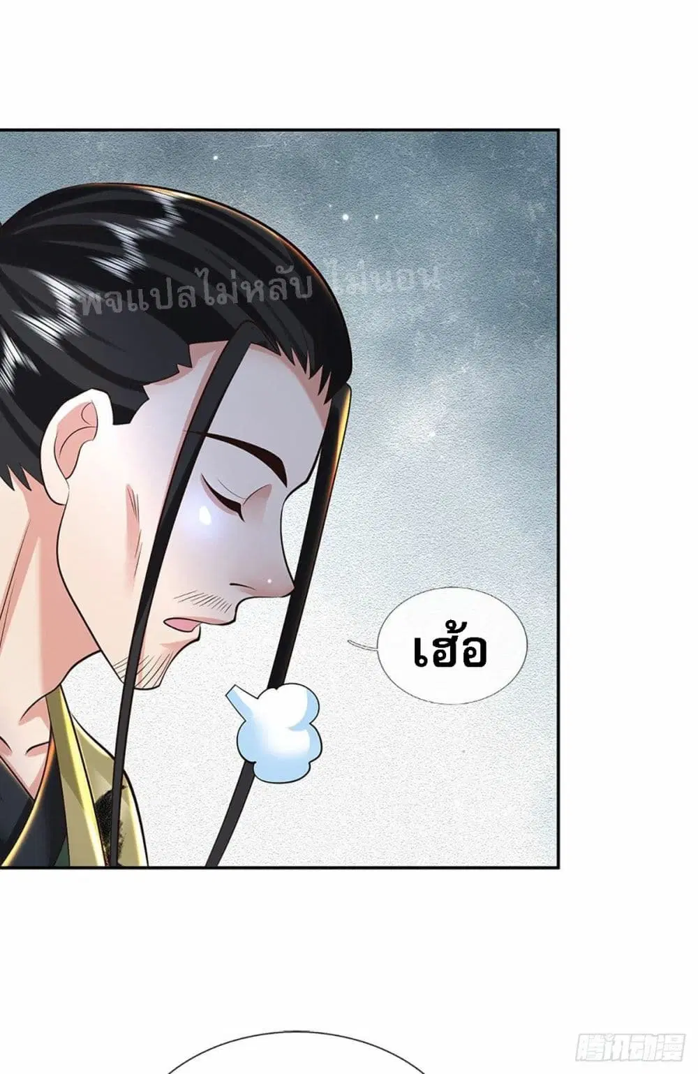 Royal God of War, Rising Dragon ตอนที่ 130 หน้า 35